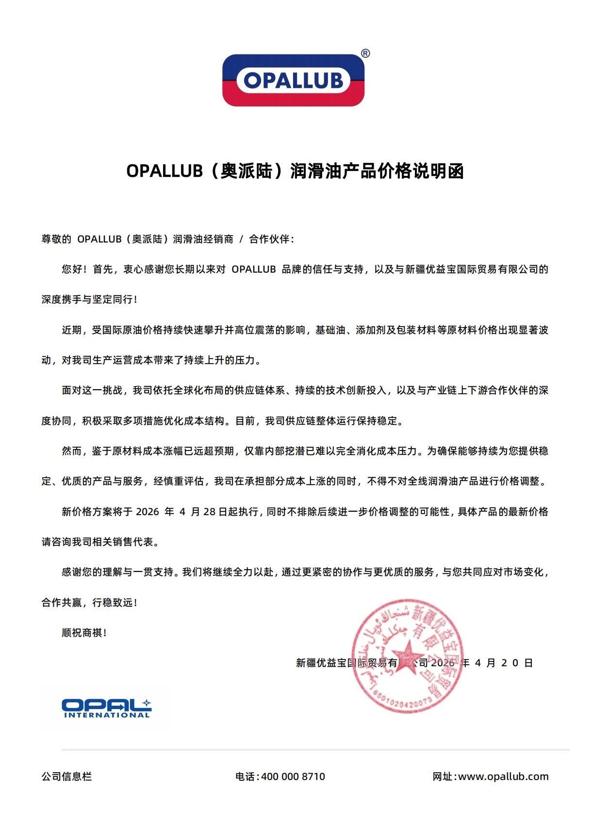 微信图片_20260422152050